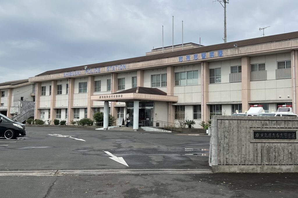 鹿児島県志布志警察署の外観