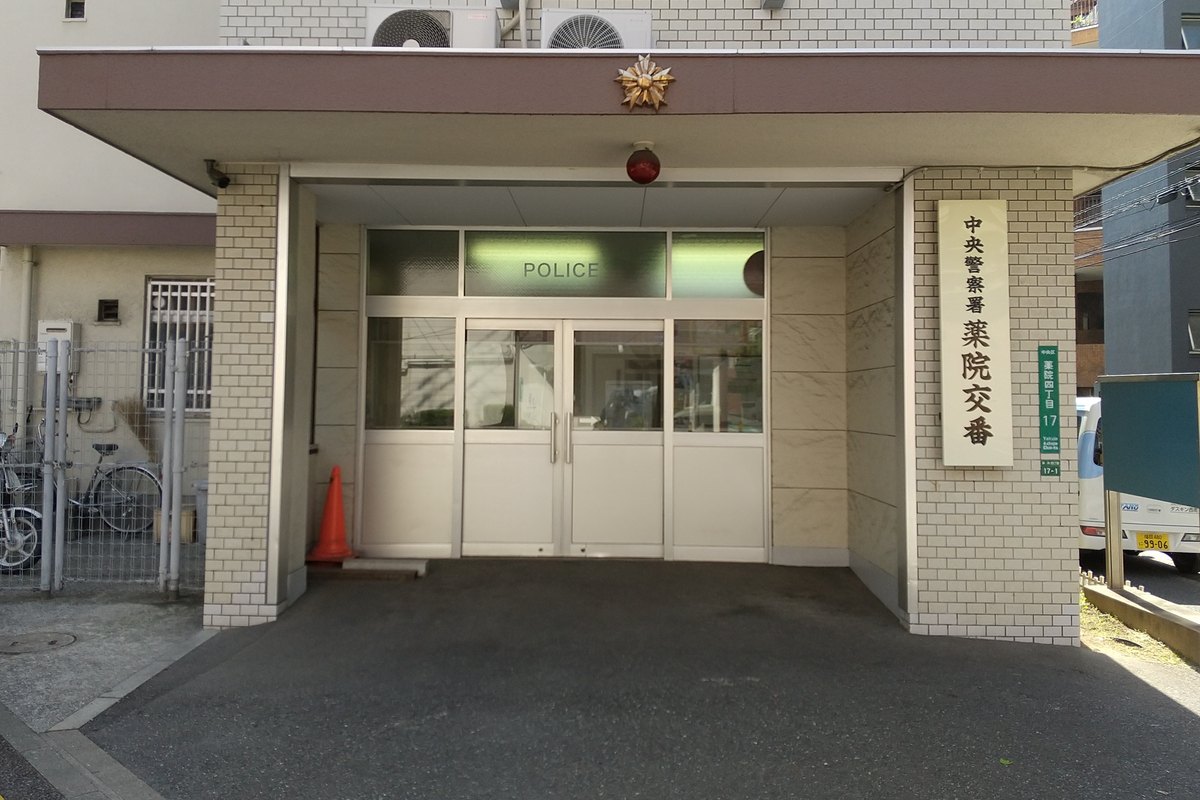 交番と駐在所の違い