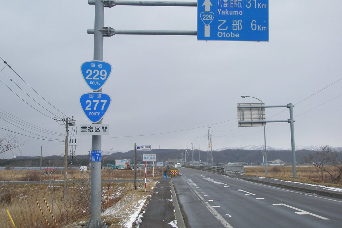 国道・県道・市道の違い