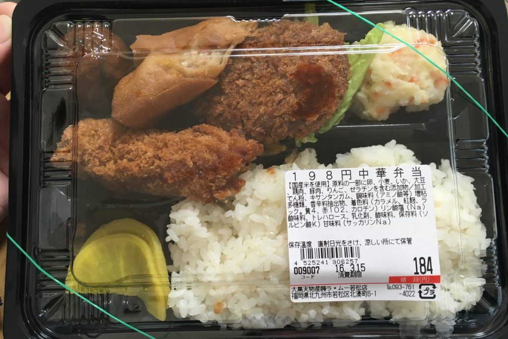 スーパーで売られている198円の中華弁当