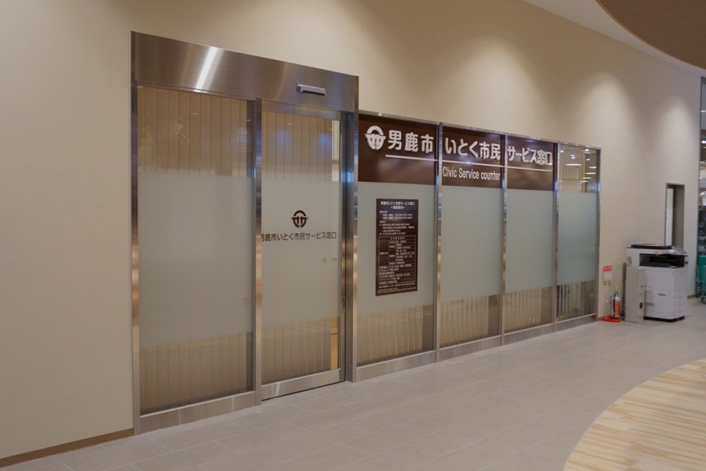 男鹿市役所の市民窓口。ショッピングモールの中に設けられたカウンター