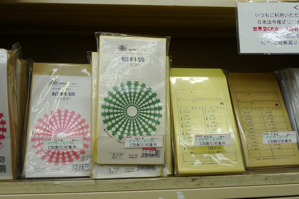給与を入れる日本の給料袋が何種類も並んだ売り場