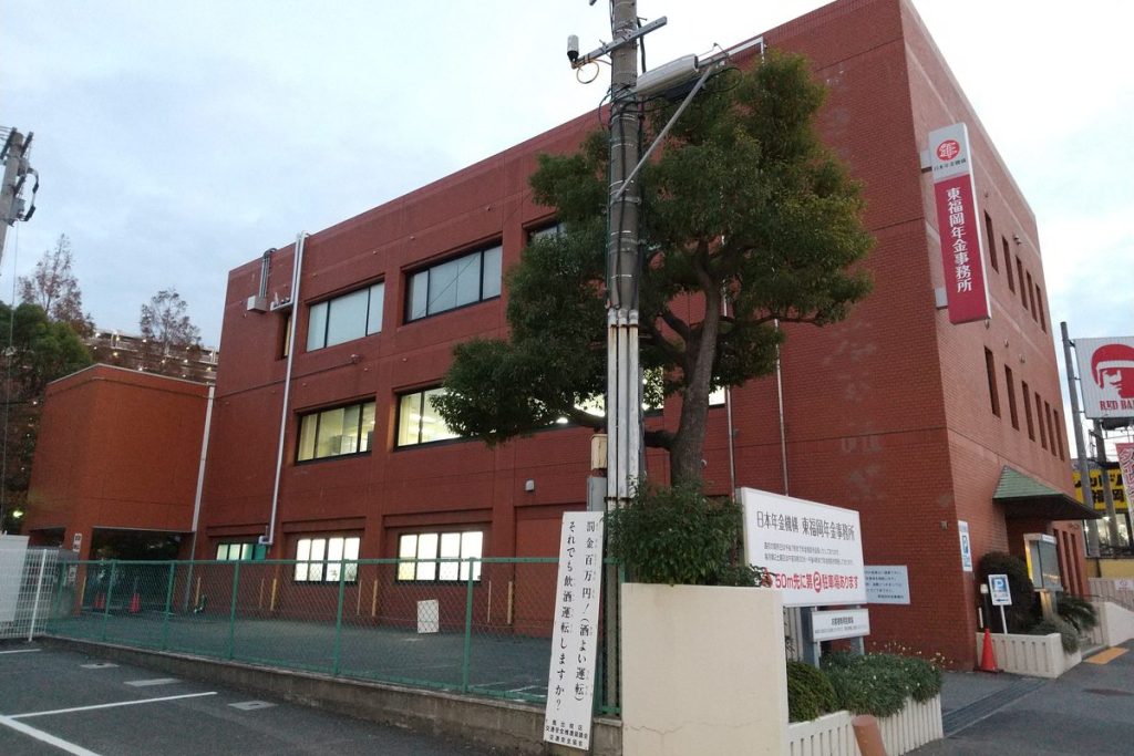 日本年金機構 東福岡年金事務所の外観