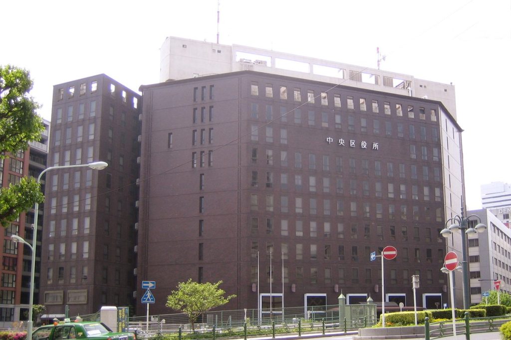 東京都中央区役所の庁舎外観